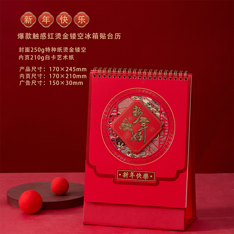 一辈子：2026马年新款迷你台历日历专版定制创意桌面摆件