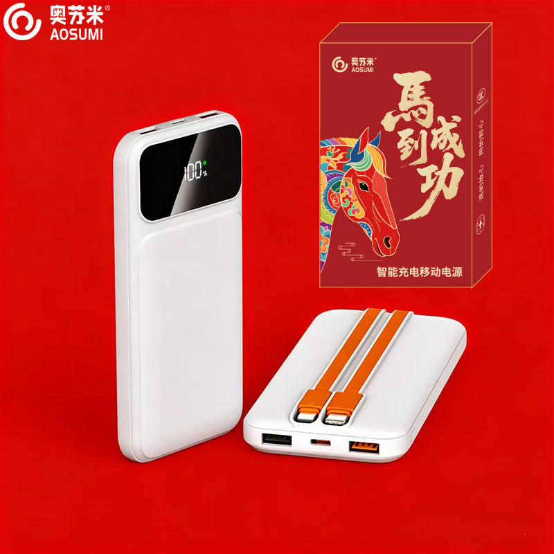 奥苏米3C认证方块超级快充内置线移动电源P15