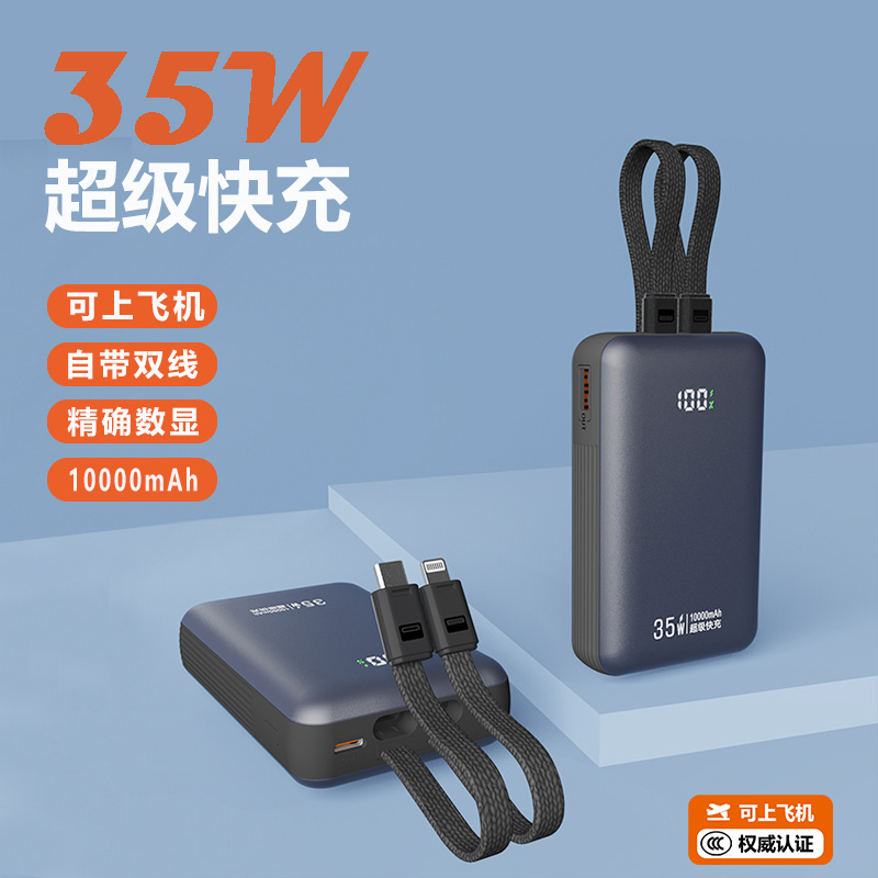 十足酷数显快充自带线移动电源GN-125