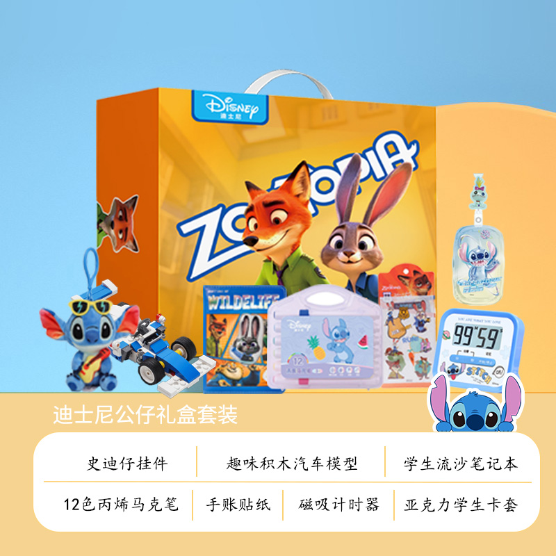 迪士尼挂件、玩具、文具大礼包套装7件套8880