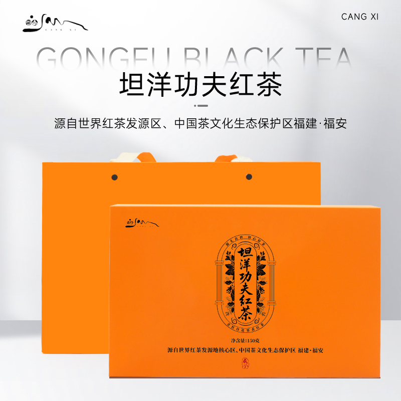 藏兮坦洋工夫红茶