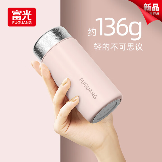 富光晓芙口袋杯FGZ2513-228