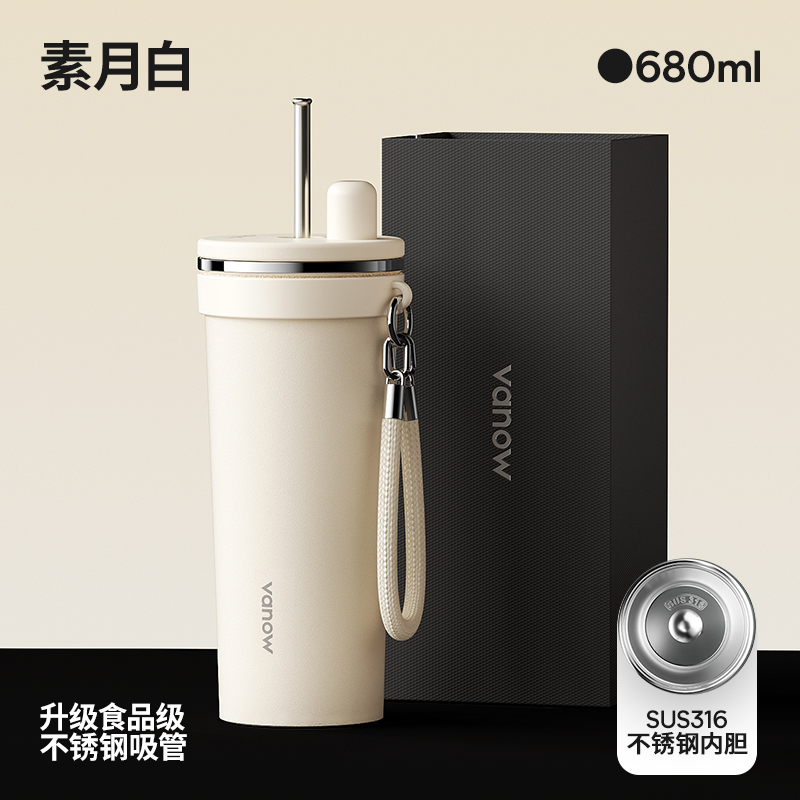 Vanow简约吸管杯680ml不锈钢内胆VO-JY68XG