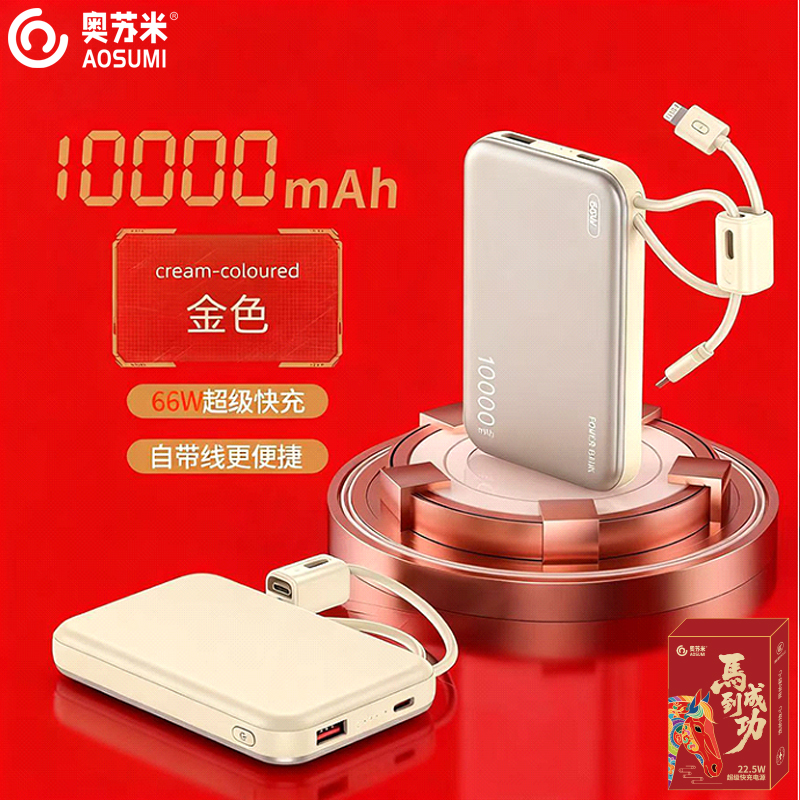 奥苏米开门红3C认证刀锋22.5W铝合金商务移动电源R57N