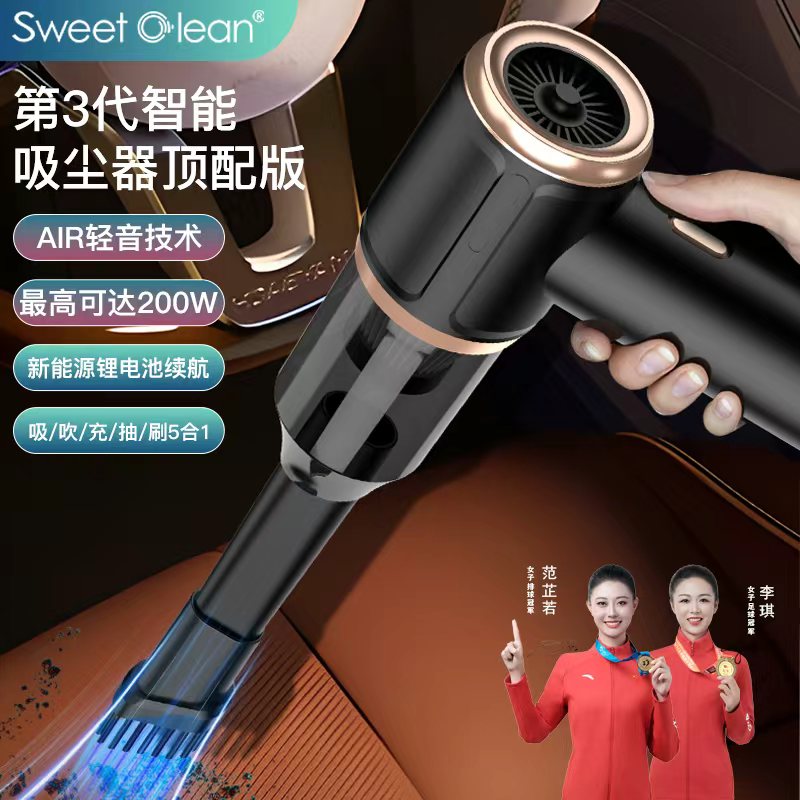 思薇科林SweetClean无线智能车载吸尘器XSQ-02