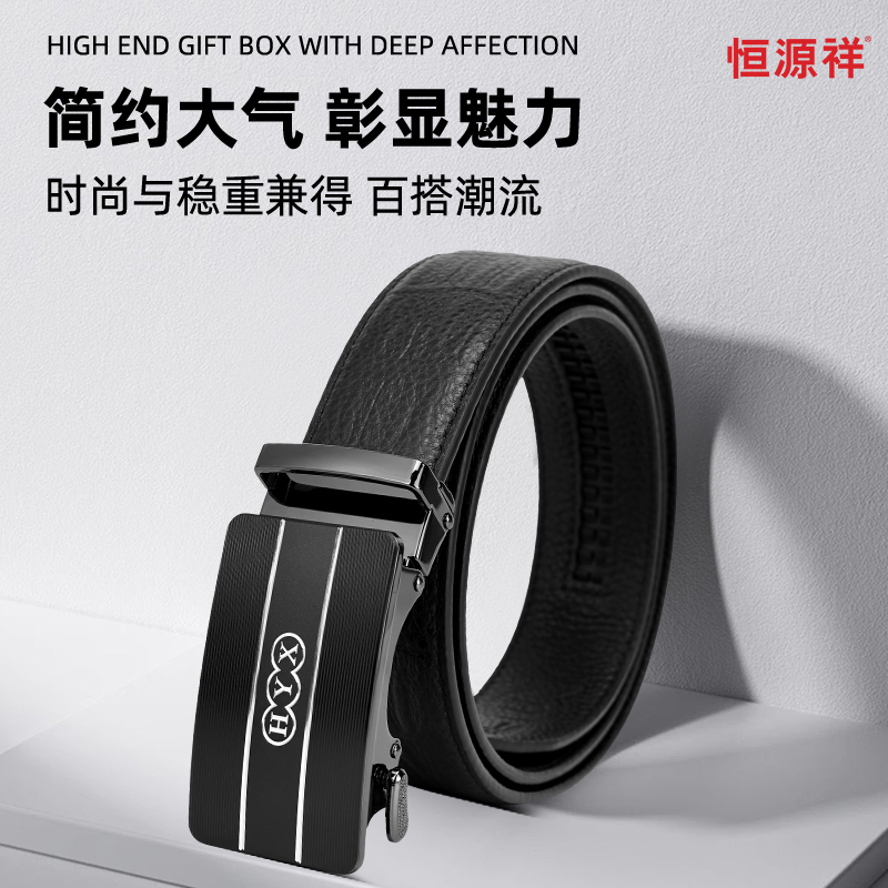 恒源祥自动扣皮带HYXP009黑色