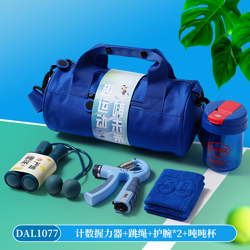 公司团建送员工客户运动包跳绳水杯伴手礼套装DAL1077
