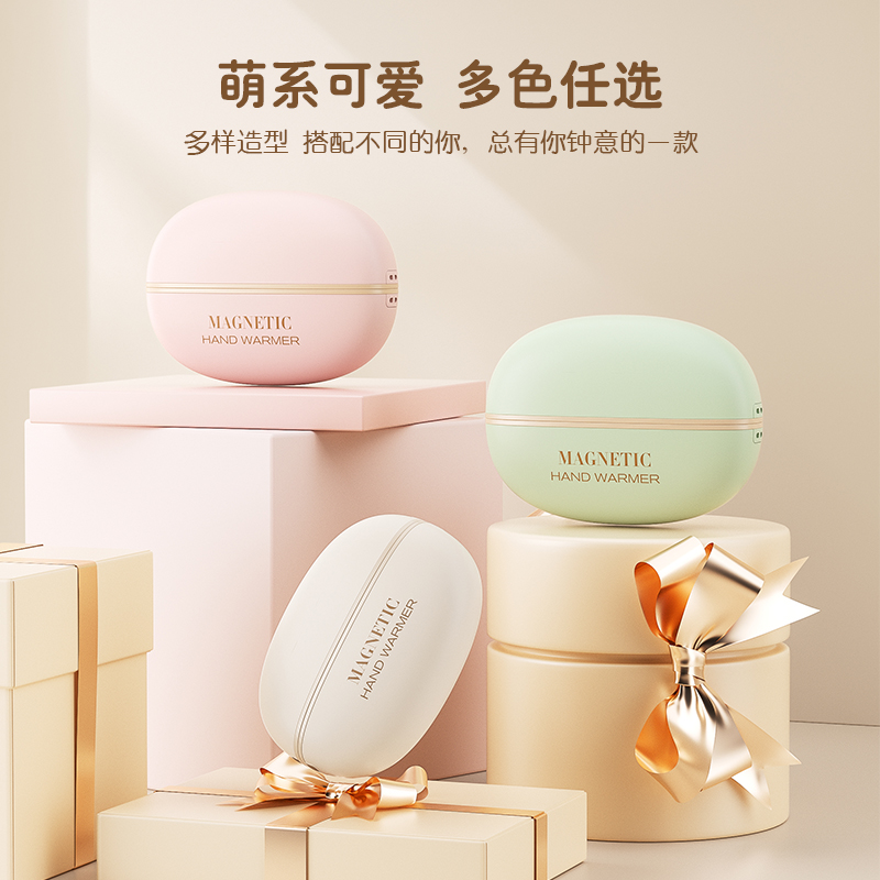 科迈升磁吸暖手YM-GS009