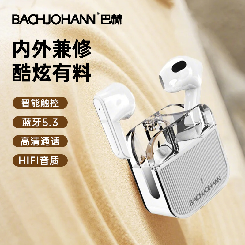 德国巴赫真无线蓝牙耳机T4