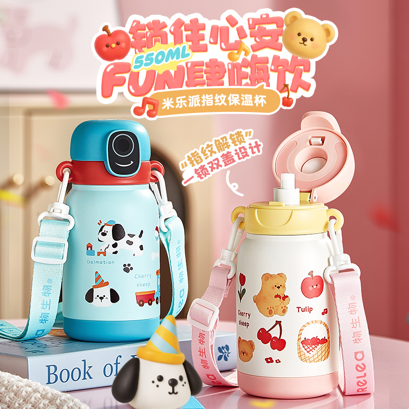 物生物米乐派蓝牙版550MLJV012525-0550-LY