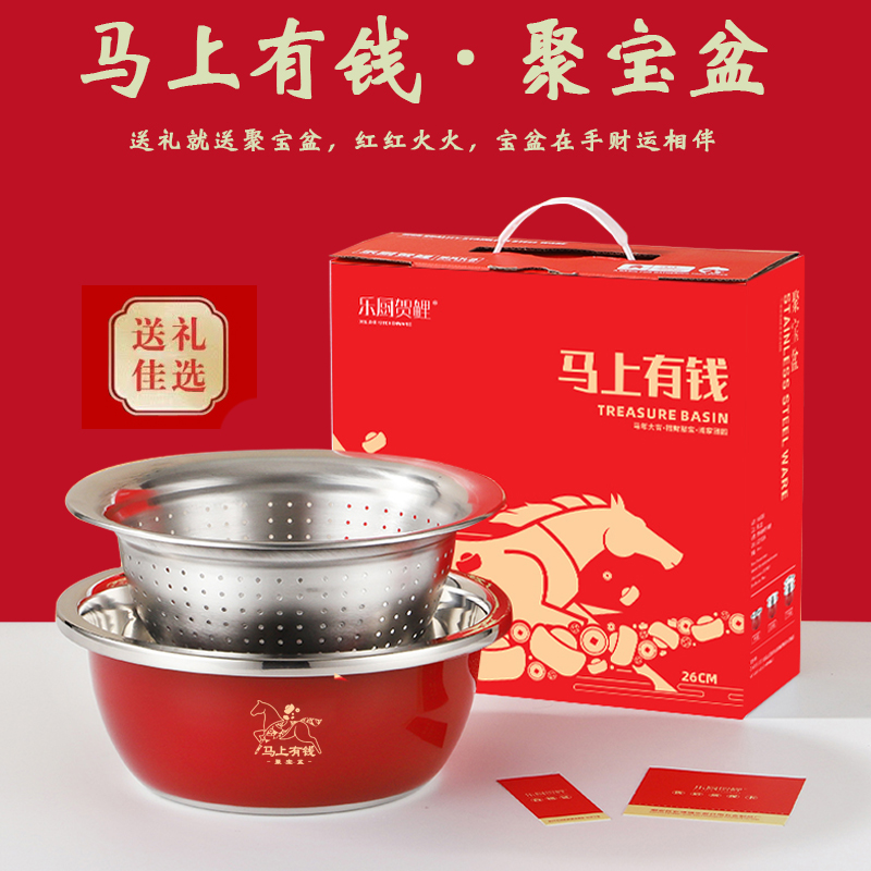 乐厨贺鲤-开门红-马上有钱聚宝盆红色二件套