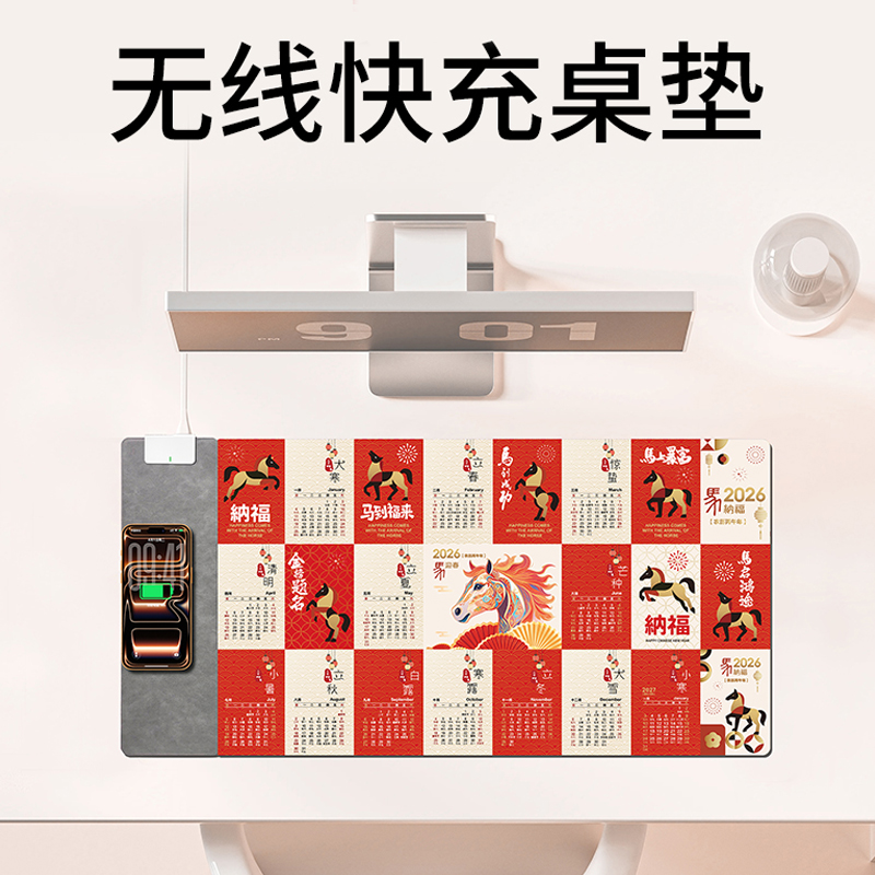 东方韵&EPOT马年15W无线快充桌垫