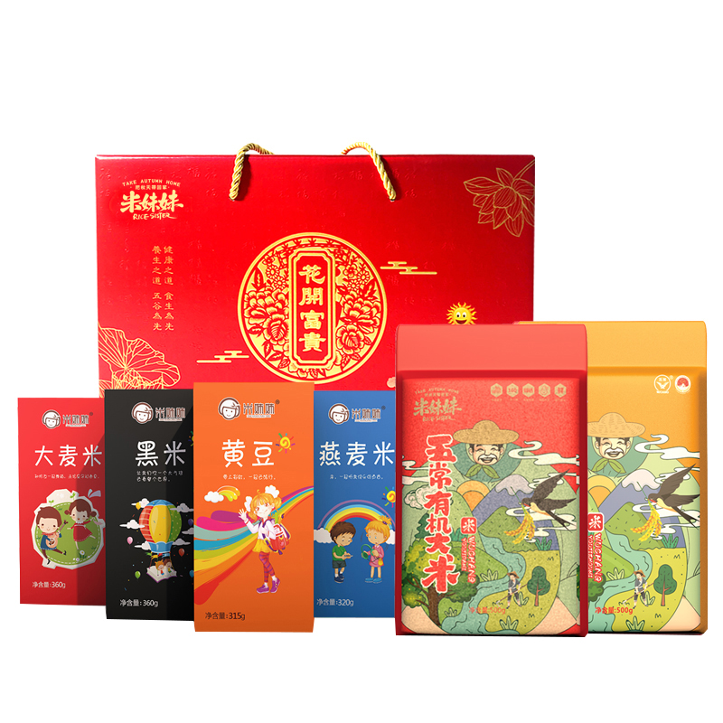 米妹妹花开富贵杂粮礼盒2.355kg