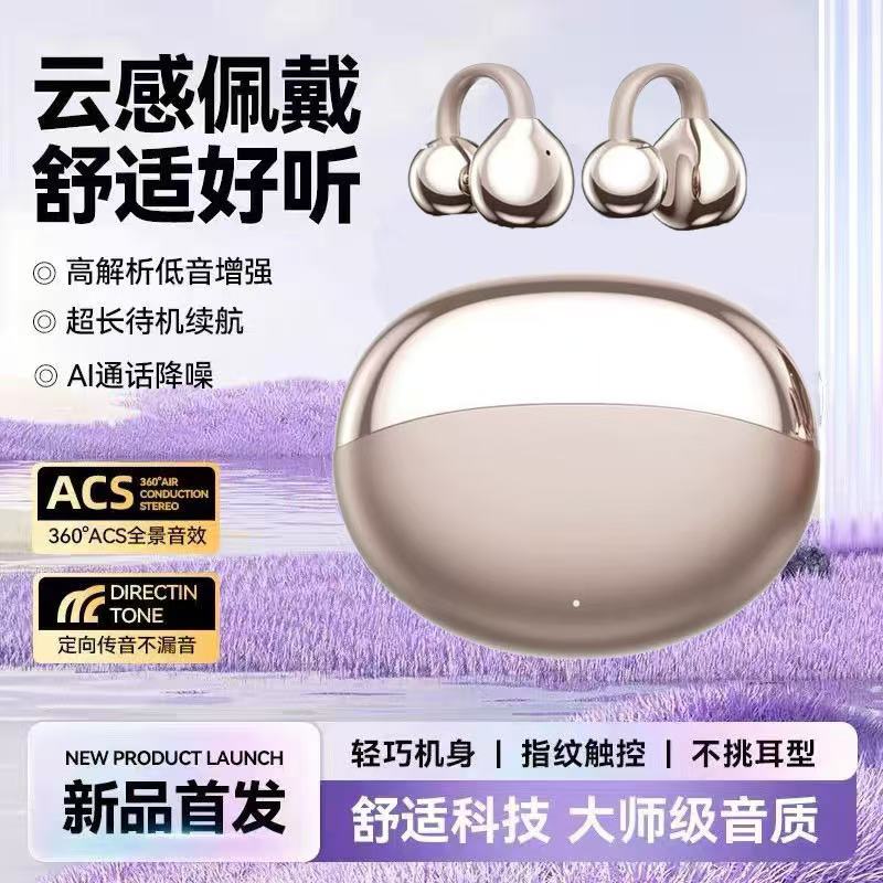 十足酷OWS夹耳式蓝牙耳机SZK-M110