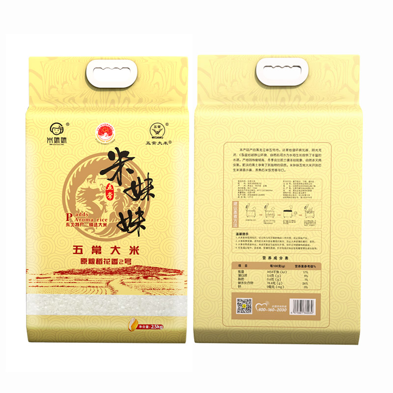 米妹妹五常稻花香大米（精选）2.5kg