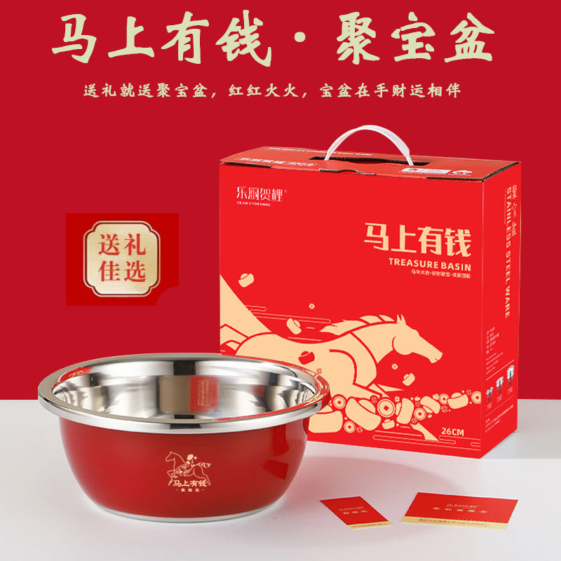 乐厨贺鲤-开门红马上有钱聚宝盆单盆