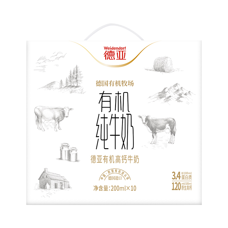 德亚有机高钙牛奶（200ml*10）礼盒