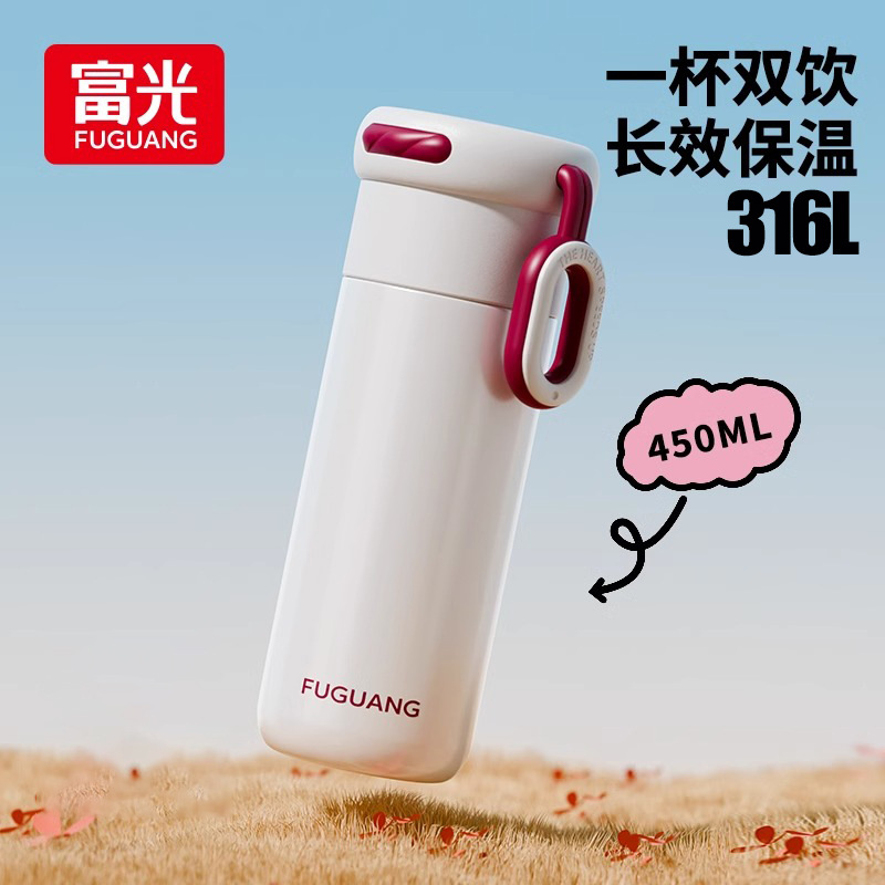 富光云锦真空杯FGZ2416-450