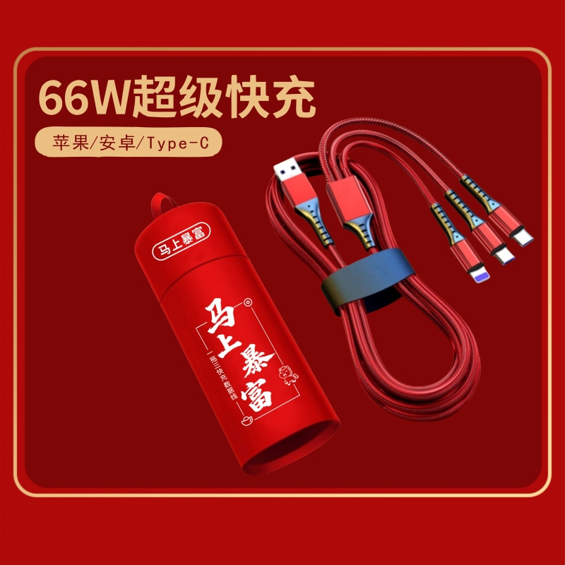 遥里逊新款快充一拖三数据线YLX-301