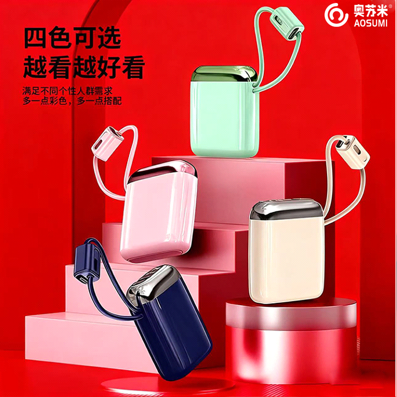 奥苏米开门红3C认证宝光时尚超级快充移动电源R59