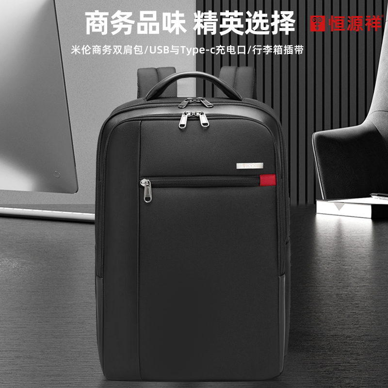 恒源祥米伦商务双肩包HYX0665黑色