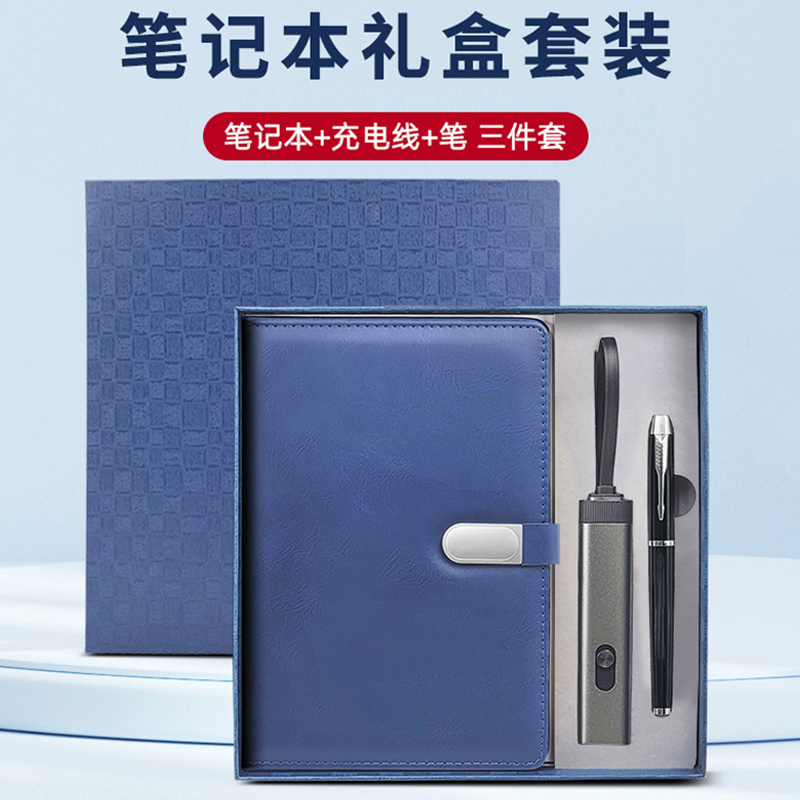 东方韵&EPOTA5搭扣笔记本收纳式充电线笔三件套装