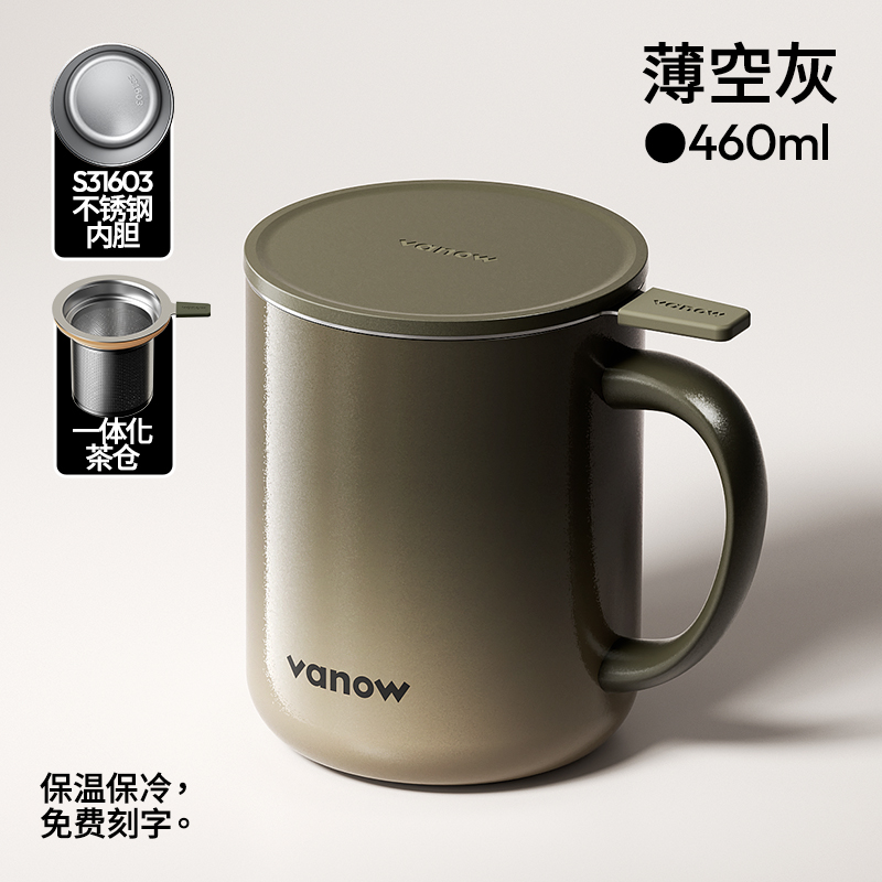 Vanow简约桌面咖啡杯460ml不锈钢VO-JY46KF