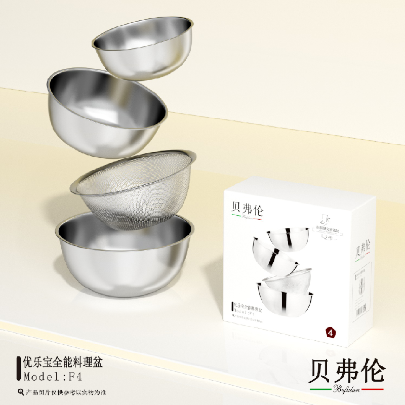 贝弗伦优乐宝多能料理盆套装F4