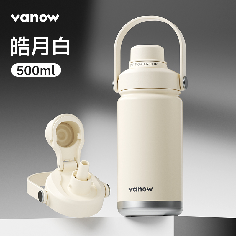 Vanow简约运动壶500mlVO-JY50YD