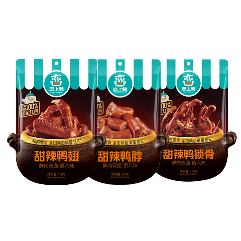 恋上鸭鸭三宝甜辣鸭脖+甜辣鸭翅+甜辣鸭锁骨独立小包组合款