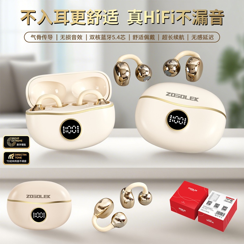 致尚丽和ZOSOLEK真无线开放式不入耳数显蓝牙耳机E101