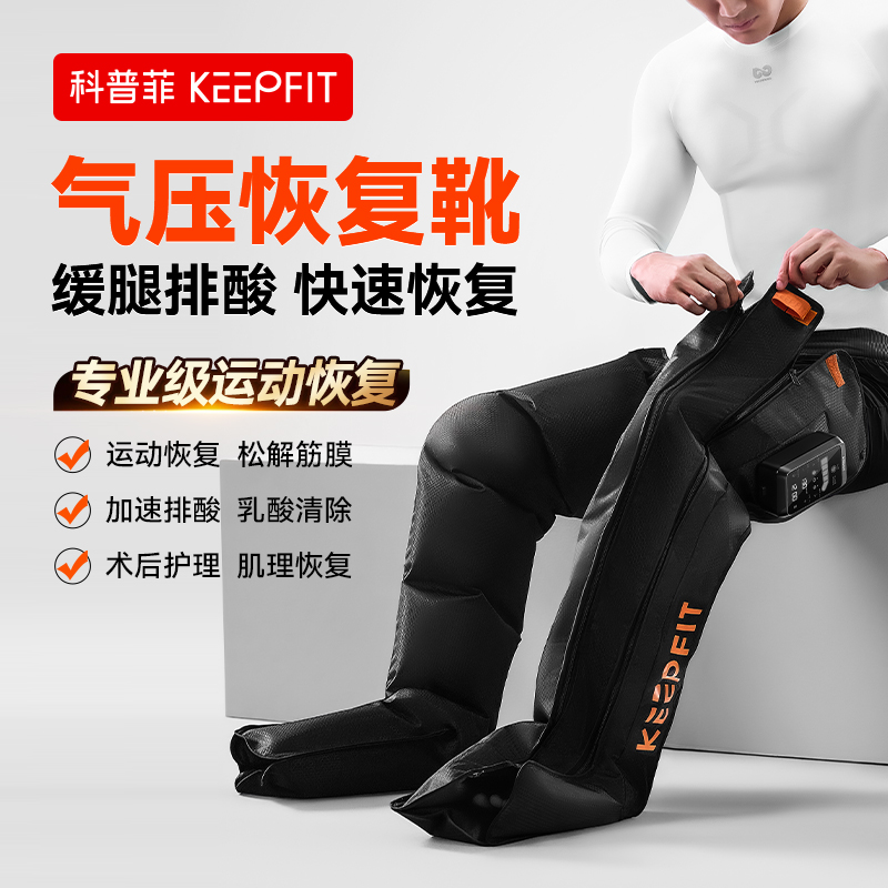 空气波腿部按摩器KPF-leg12【M码】-单只装