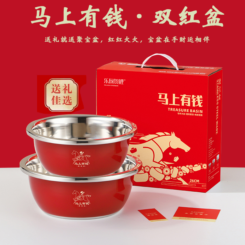 乐厨贺鲤-开门红-马上有钱聚宝盆双红二件套