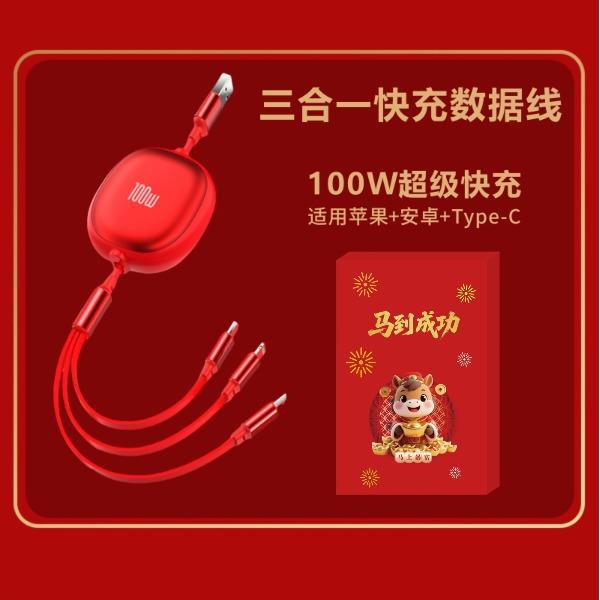 遥里逊三合一快充伸缩数据线YLX-372