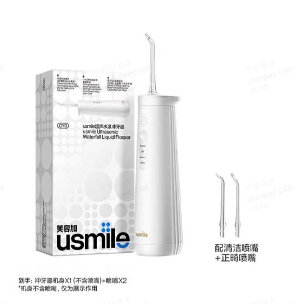 usmile笑容加超声波小水塔冲牙器CY0