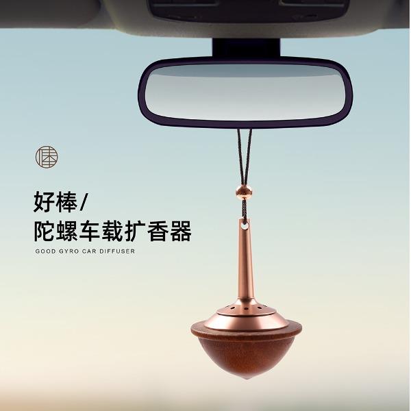 生活演异童趣车载陀螺香薰扩香器吊饰NO-HB061