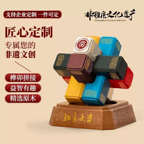 【圣匠鲁班】六子联方·鲁班锁