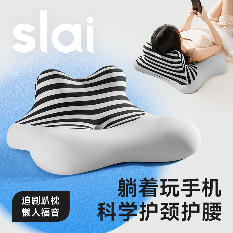 思莱宜玩睡枕C23