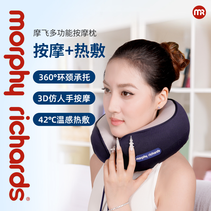 摩飞多功能按摩枕MR3125