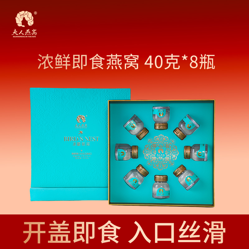 夫人燕窝-浓鲜燕窝礼盒