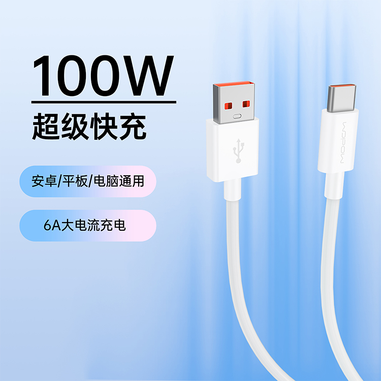 AtoC多兼容超级快充数据线LT63