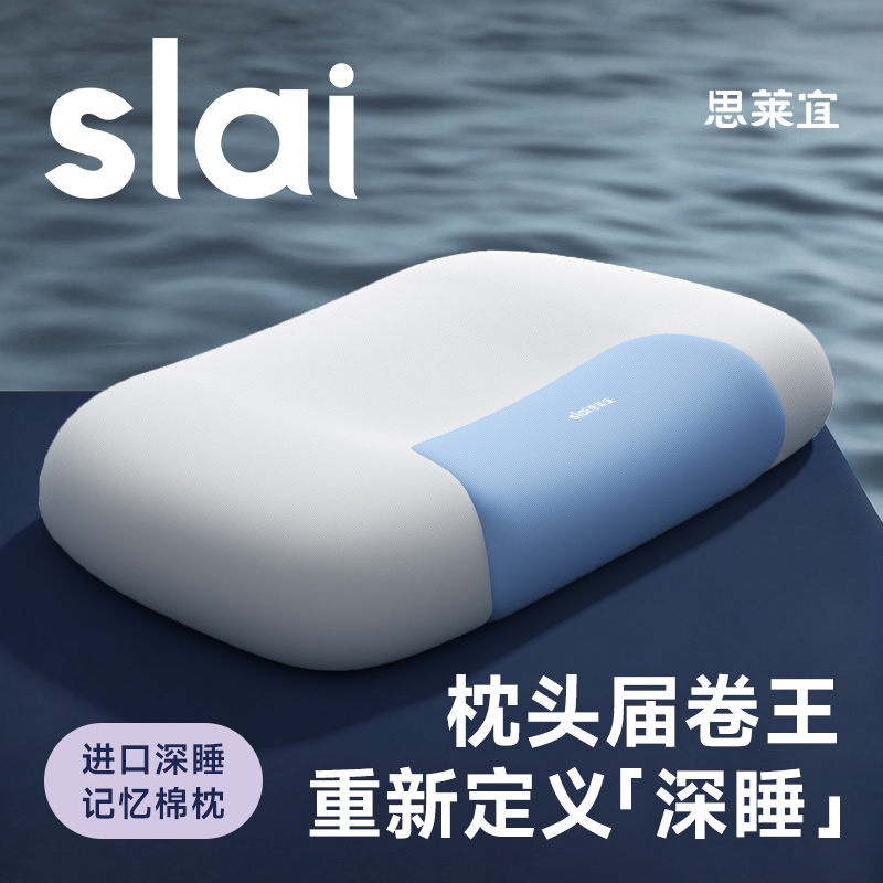 思莱宜牵引睡眠枕C16