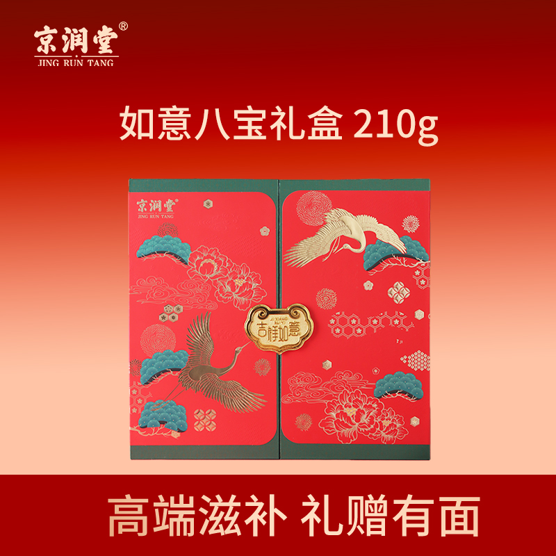 京润堂-如意八宝