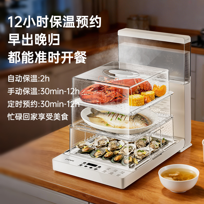 臻米液体加热器(电蒸笼)ZMZG-Z1Pro