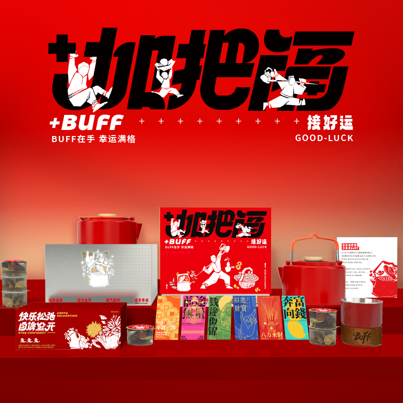 【加把福】中式养生茶套装不锈钢手提壶原创对联红包