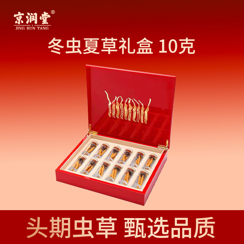 京润堂-冬虫夏草10克