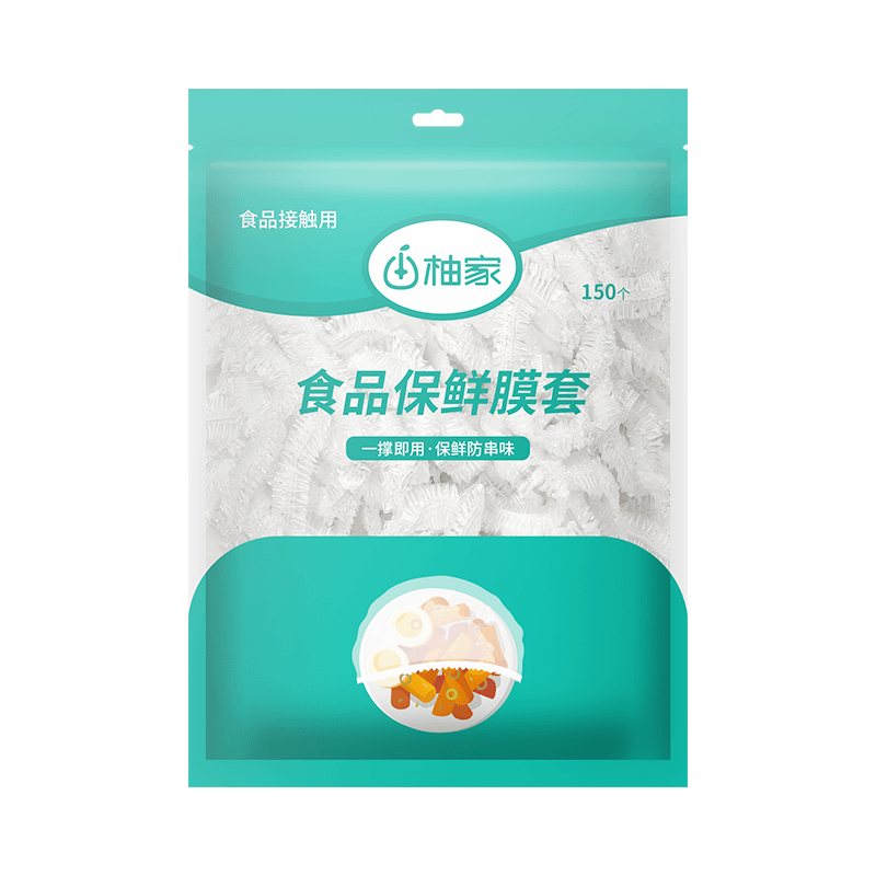 柚家一次性保鲜膜套150个/袋21782