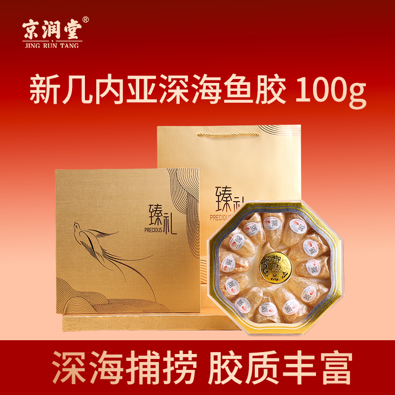 京润堂-新几内亚深海鱼胶