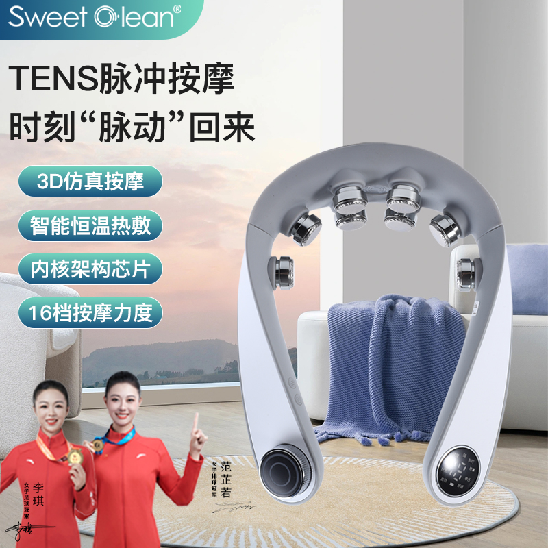 思薇科林多功能颈椎按摩仪脉冲揉捏护颈仪F50