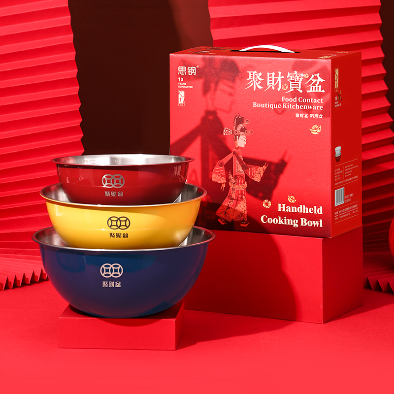 思钢聚財寶盆（三件套）